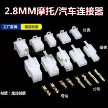 2.8mmĦ��늄���܇�B�����Ӳ��2P3P4P6P9P��ĸ���Ӳ��^늾����^