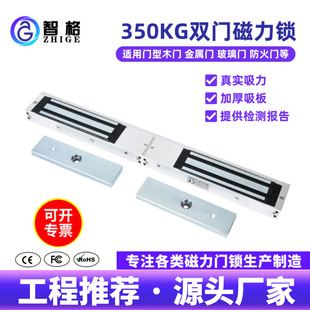 Processing and Customization of 350kg Double-Door Magnetic Lock Office Building Community Glass Door Waterproof Digital Access Control Electromagnetic Lock