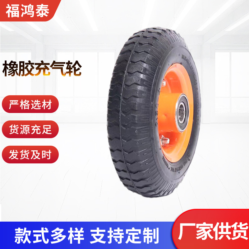 跨境250-4羊角偏套黄N橡胶充气轮 货仓车平板工具车8寸充气轮胎