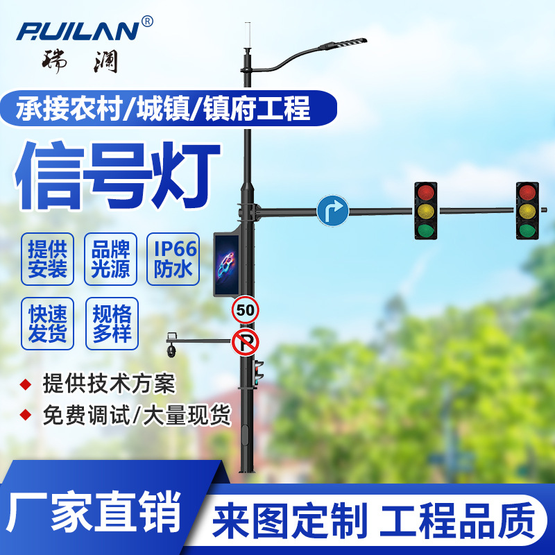 Road traffic signal lights, multi-functional integrated poles, signs, monitoring poles, integrated indicator lights (waterproof)