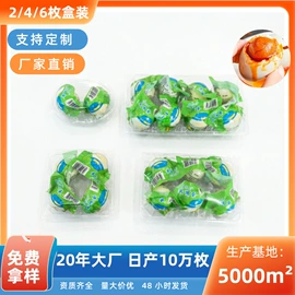 咸蛋类;蛋黄类;鸭蛋