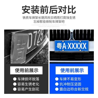 License plate holder/license plate holder – Applicable to Changan Waxy Corn LUMIN