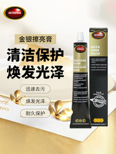 Autosol Metal Polishing Paste Gold and Silver Antioxidant Scratch Polishing Agent Jewelry Polishing Paste