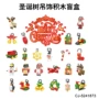 惊喜儿童倒数跨境积木