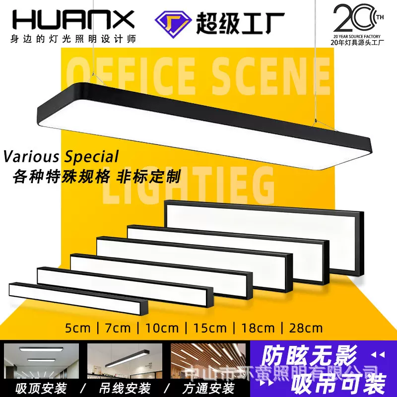 方通灯led办公灯长条灯办公室超市店铺商用照明铝吊线灯条形吊灯