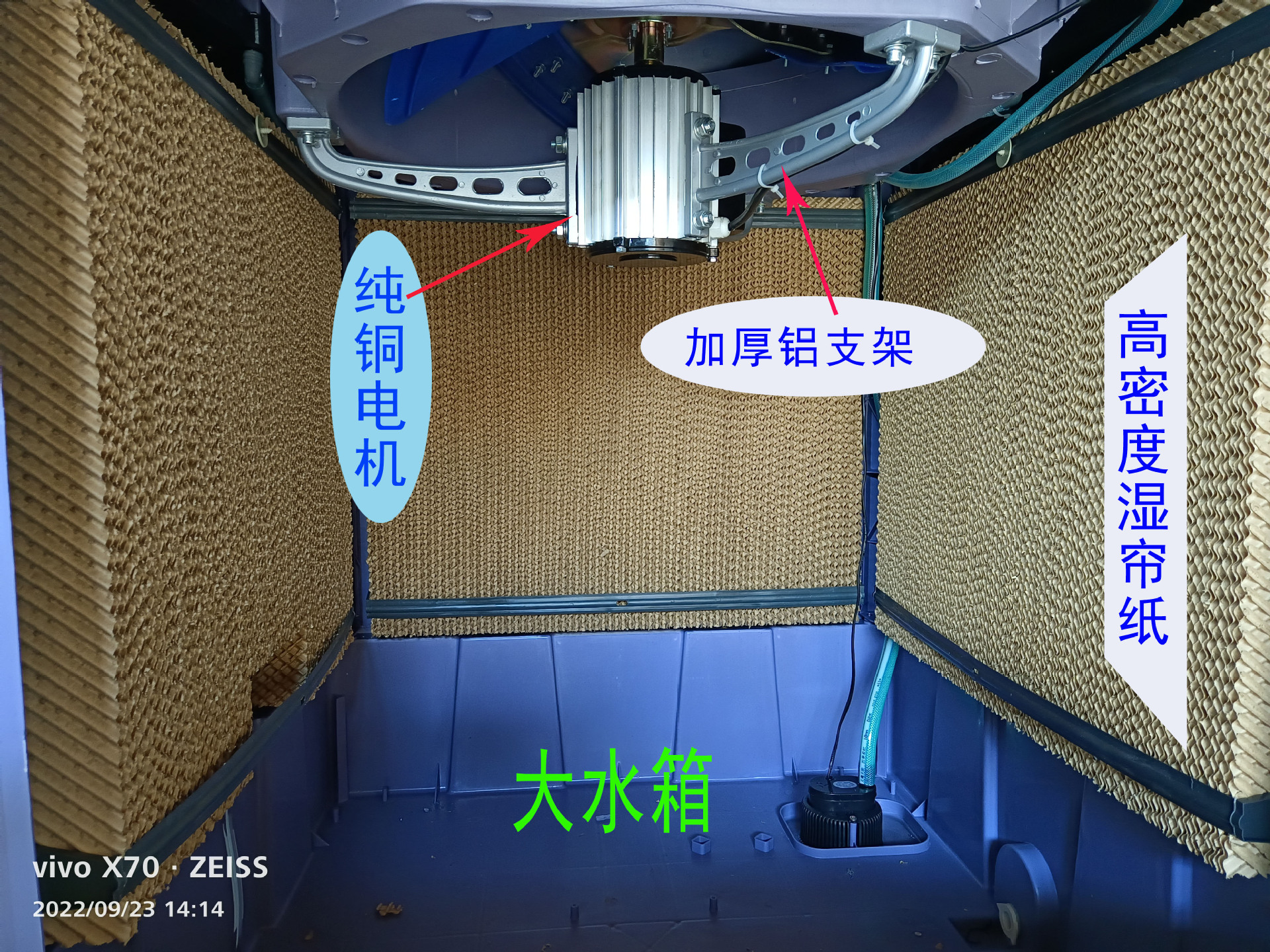 工业移动冷风机