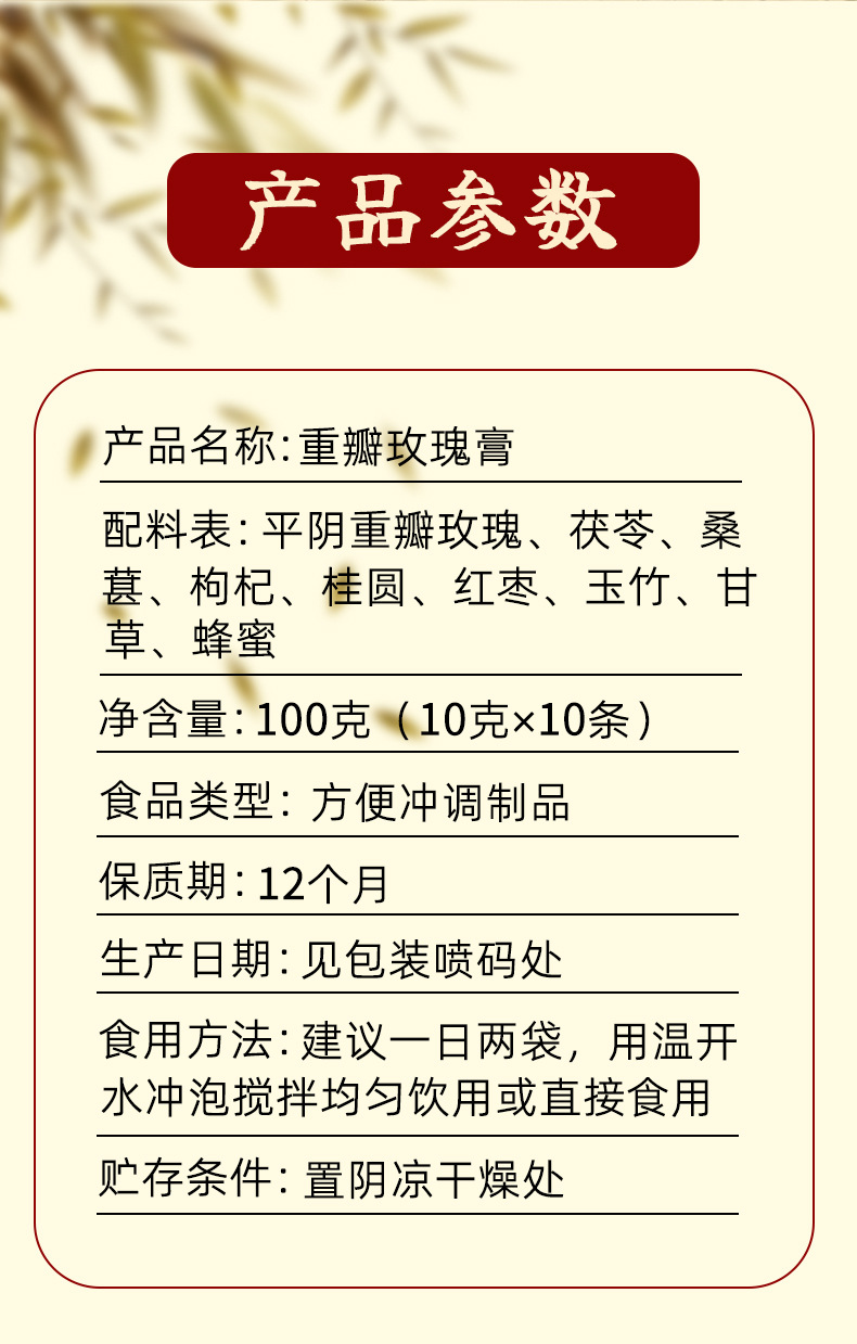 Double-Petal Rose Paste (Rosa rugosa) — Traditional Rose Herbal Paste, 100g in use