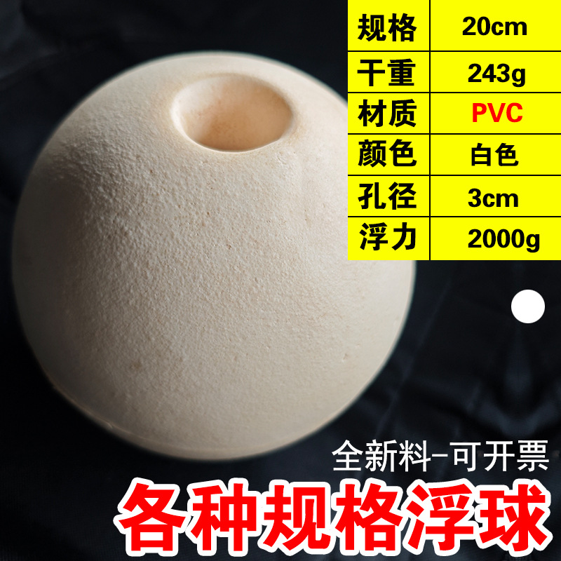 20 cm bola blanca