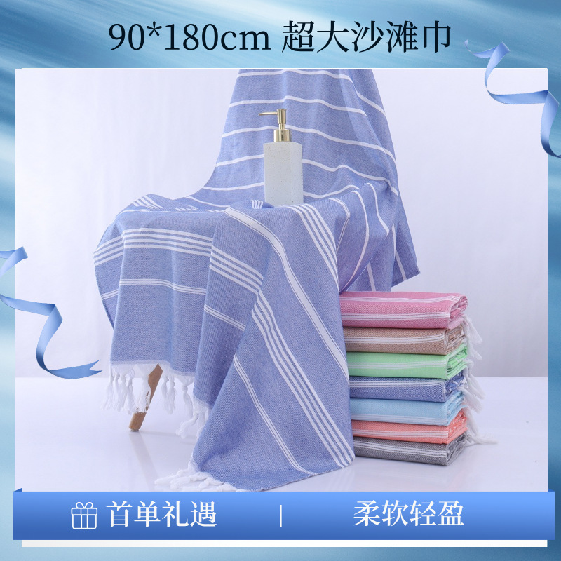 Beach Towel Foreign Trade Cross-Border Adult Sun Protection Shawl Cotton Quick-Drying Bath Towel Turkish Tassel Beach Towel 90*180cm Beach Towel Foreign Trade Cross-Border Adult Sun Protection Shawl Cotton Quick-Drying Bath Towel Turkish Tassel Beach Towel 90*180cm