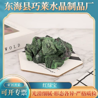 定制红绿宝原石精油香薰无火扩香石客厅工艺品摆件红绿宝水晶碎石