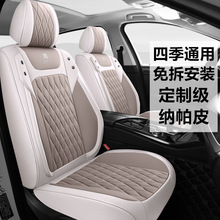 跨境电商汽车坐垫四季通用全包围专用座套透气打孔皮卡通车座垫套