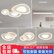 云朵吸顶灯现代简约客厅灯led大厅主灯大厅中山灯具全屋套餐组合