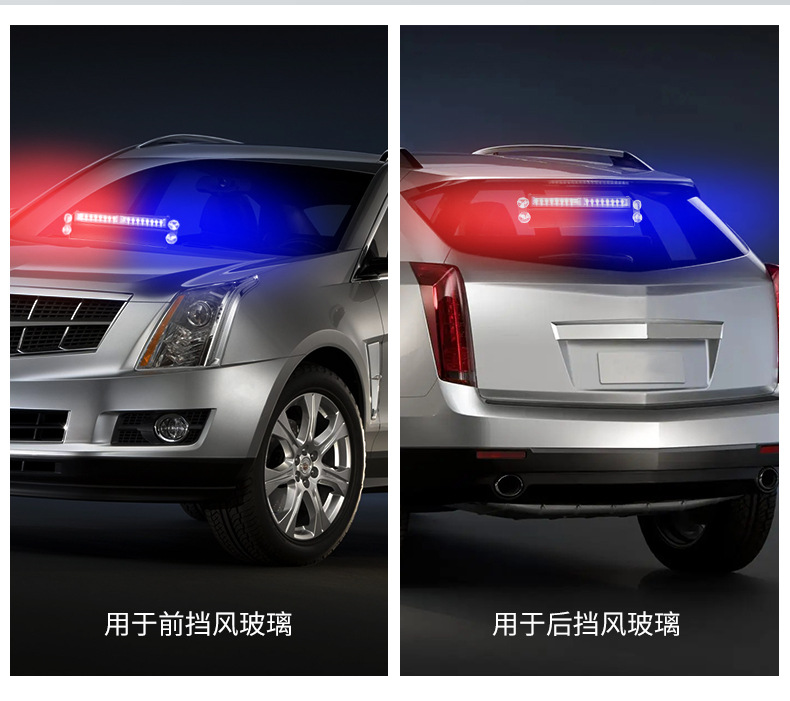 COB car suction cup flash light front block rear windshield flash warning light opening shovel light strobe light