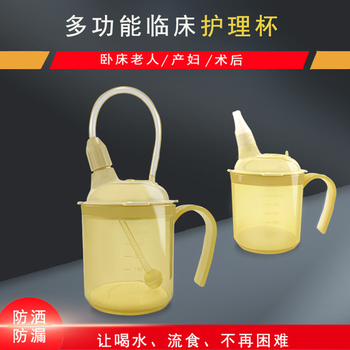 Bedridden patient's anti-choking, anti-falling straw cup, postpartum straw cup for pregnant women, elderly feeding care cup