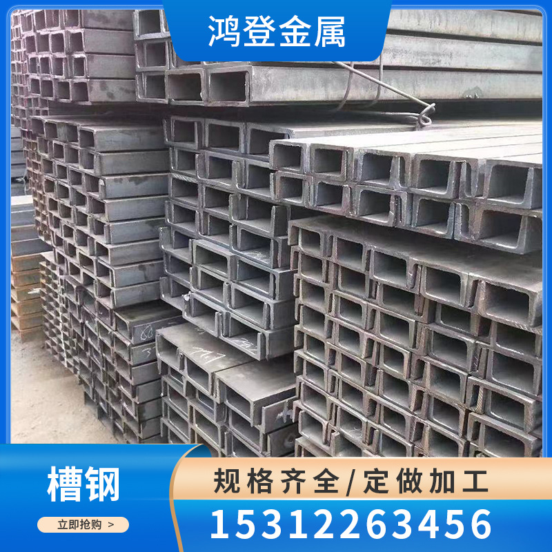 厂家现货 热镀锌槽钢Q235B国标5#至40# 规格齐全 详情咨询