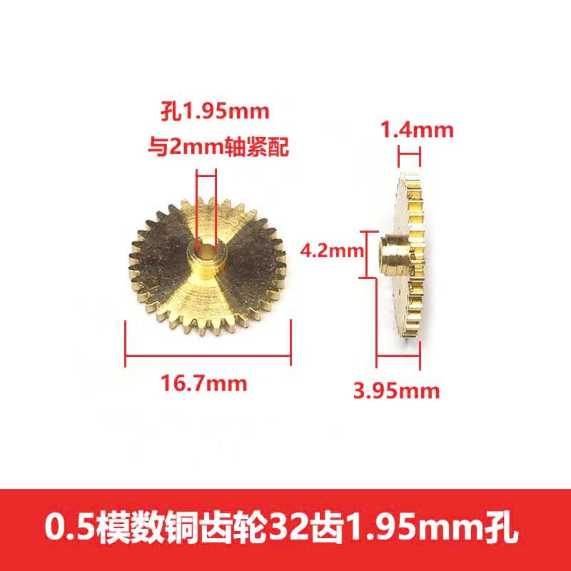 铜齿轮32-2a-12 拷贝-1