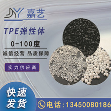 TPE�����ԏ����w TPE��ɫ30/40/50�� �߻؏���ĥ��UV �ܷ�ltpe