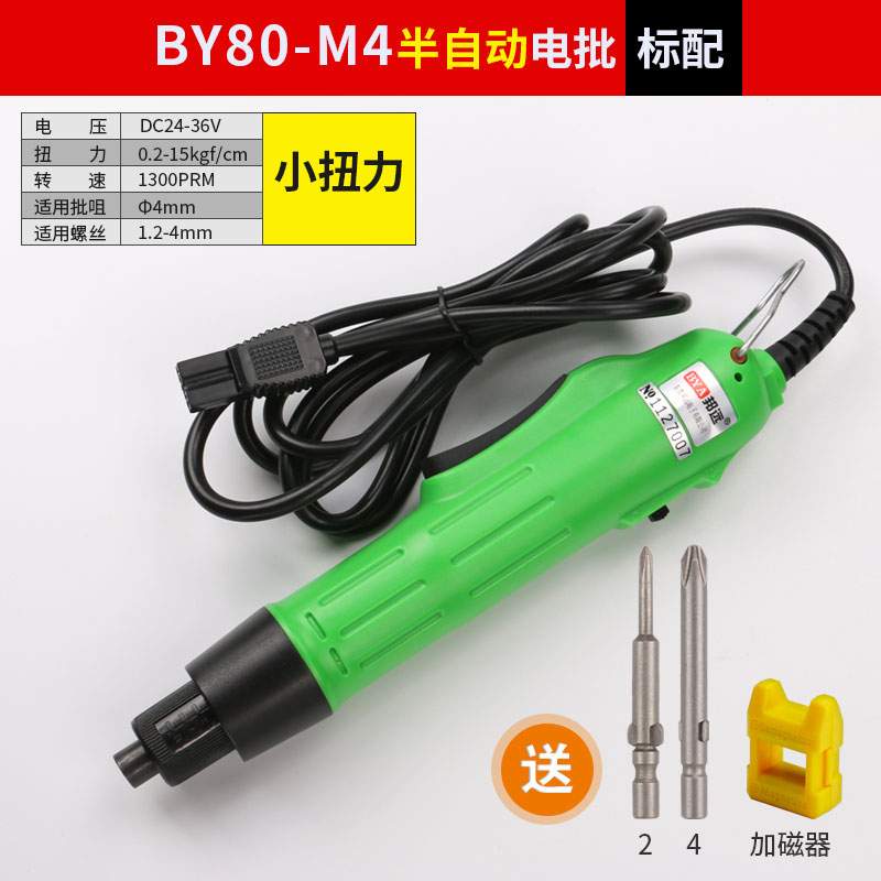 Bangyuan destornillador eléctrico industrial de alta velocidad batch eléctrico BY81M5 enchufe directo destornillador eléctrico ajuste de torsión velocidad image 20