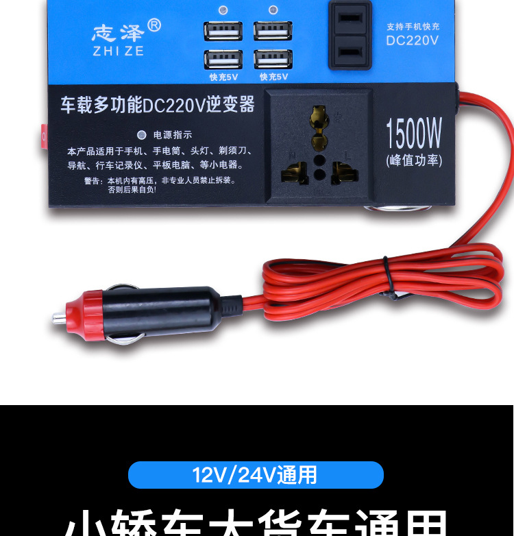 Car charger 12V24V to 220V super fast charging mobile phone socket car power inverter converter adapter