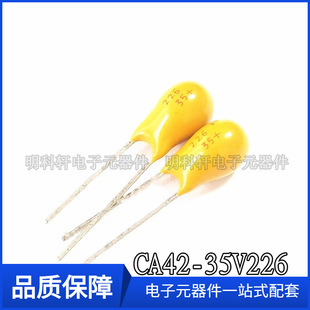 CA42-35V226 35V 22UF In-line Tantalum Capacitors