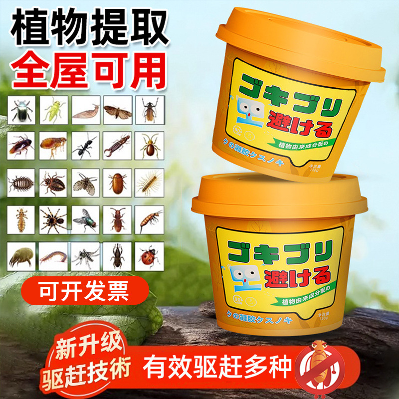 Outdoor Household Mosquito Repellent Artifact for Kidsren's Home Indoor Aromatherapy Plant to Repel Insects and Cockroaches Killer Medicine