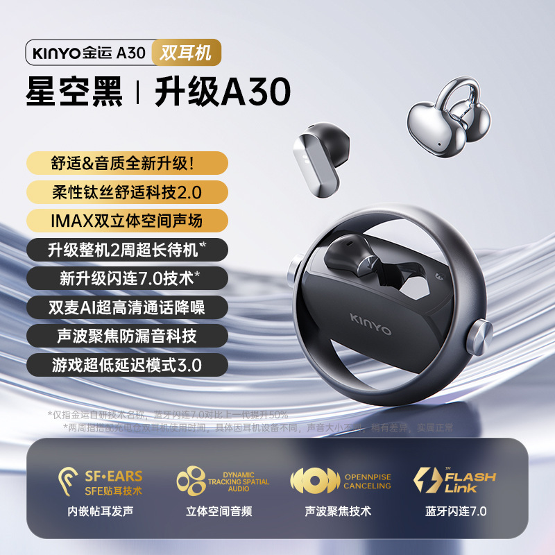 金运A30蓝牙双耳机ai翻译2025新款耳夹入耳运动无线开放政府补贴|undefined