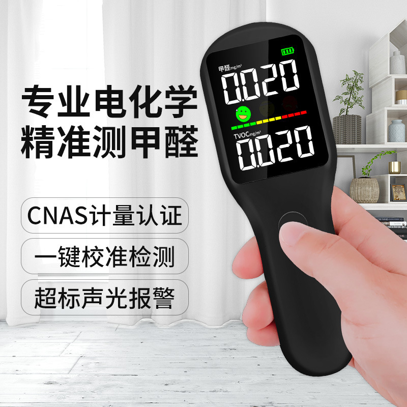 清迈空气检测仪家用PM2.5室内专业质量监测雾霾甲醛检测仪RC3005|undefined