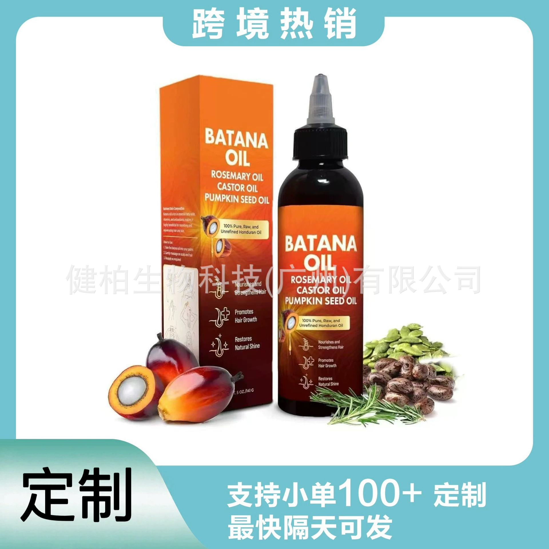 Масло Батана для внешней торговли: масло Батана для ухода за вьющимися волосами, разглаживает и восстанавливает, эксклюзивно для трансграничных поставок.