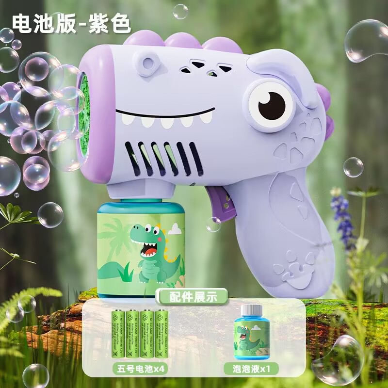 [보라색] 공룡 버블 머신 배터리 모델 [배터리 포함]
