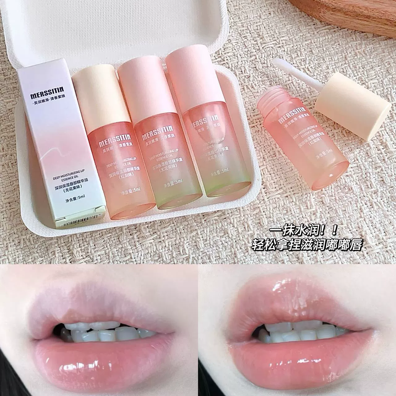 Glass lip gloss, moisturizing lip balm, transparent essence, mirror effect