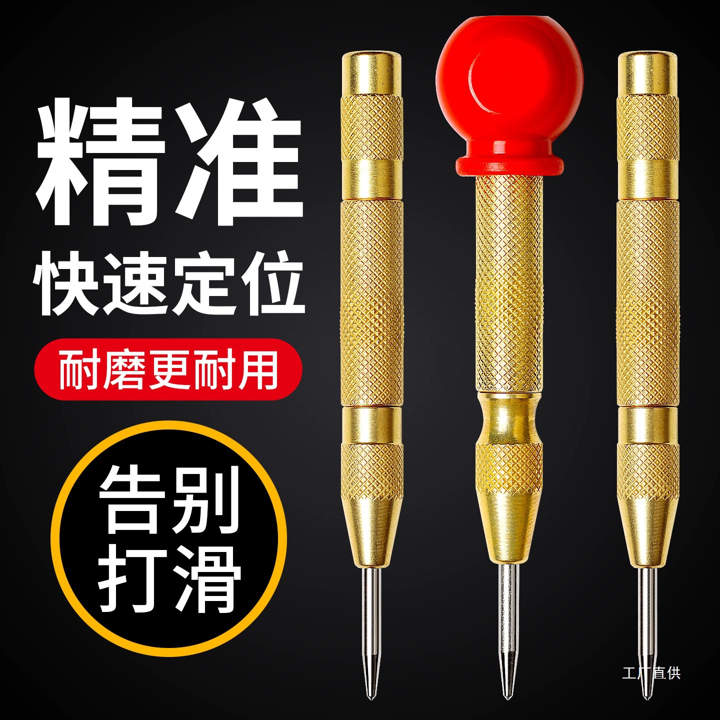 Автоматический центральный пробойник высокой твердости, позиционирующий пробойник, локатор пружинного сверления для механиков.