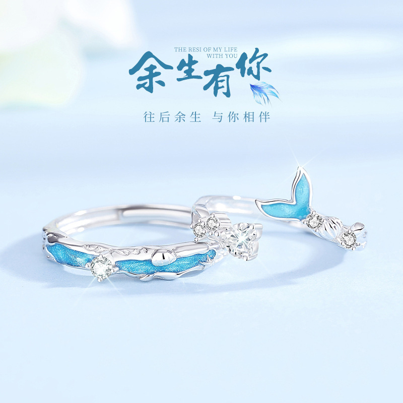 蒂奇亚原创余生有你情侣戒指S925纯银小众轻奢高级感珐琅鱼尾对戒|undefined