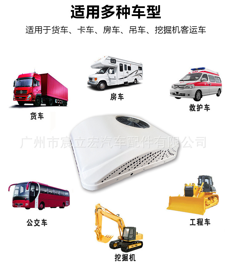 Car electric air conditioning cooling and heating all-in-one 12V24V48V96V sentry box RV car truck parking air conditioning