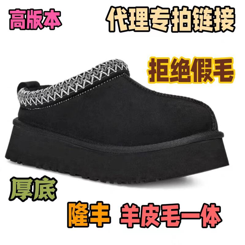 冬の女性の羊の毛皮の一体の雪の靴のビスケットの底の厚い底の中で高くなる民族の風はレースのタスマンを編みます。|undefined