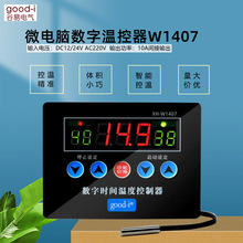 XH-W1407�����¿������΢�����¶ȿ������¿��Ǹߵ��¼�������