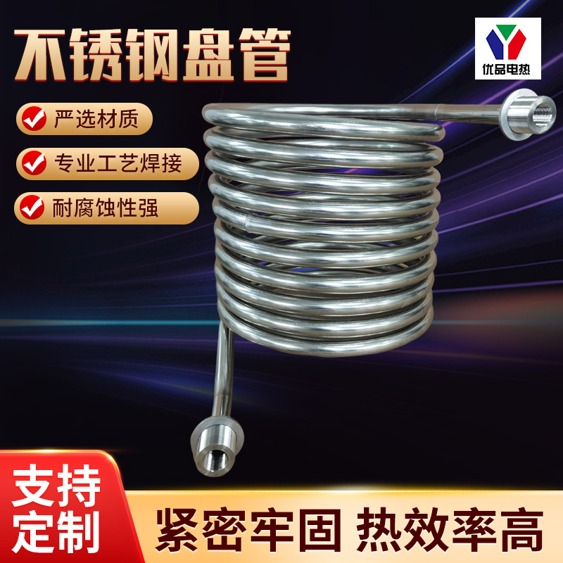 钛冷却管双层不锈钢螺旋盘管小尺寸大功率冷却盘管厂家定 制