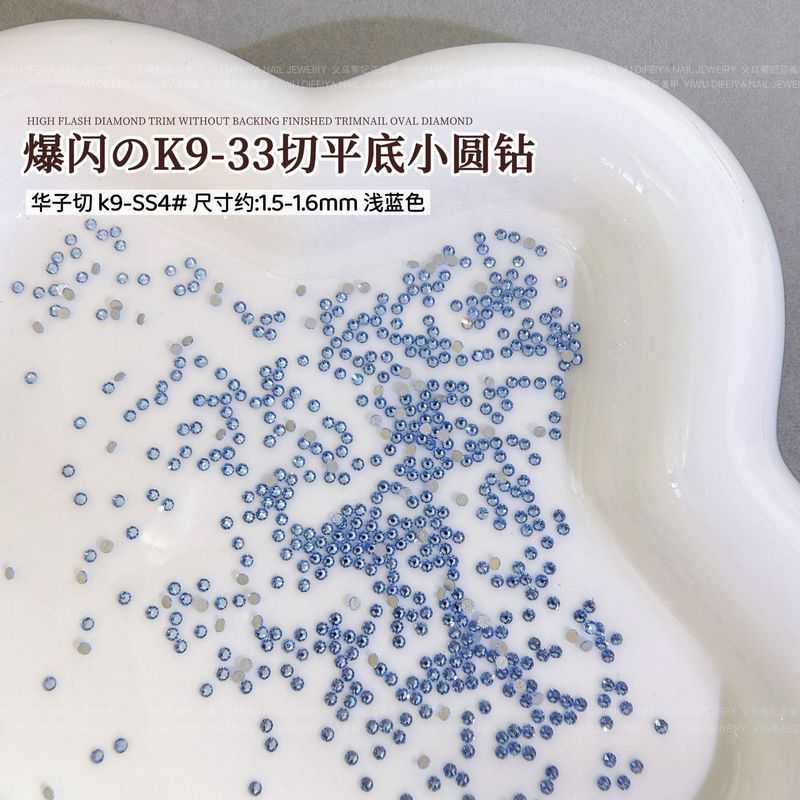 K9爆闪33切平底小圆钻美甲饰品香槟彩色华子切平底钻混装美甲钻饰|undefined