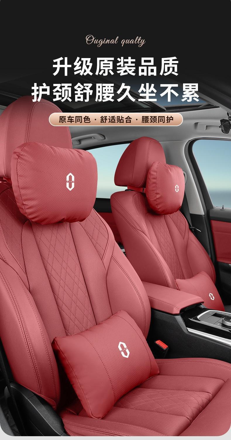 Suitable for the 2024 Huawei Aito M7 Updated Version, Special Headrest in Amber Brown, Lumbar Support in Red Tea Orange, and Ultra Neck Pillow