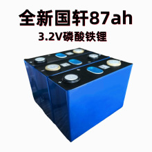 全新国轩87ah磷酸铁锂动力锂电芯3.2V大单体房车电动汽车组装