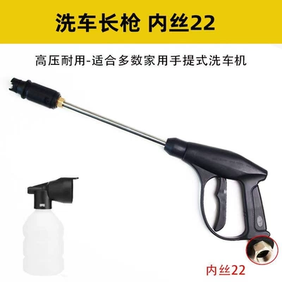 type car wash pump gun head, High pressure car wash water gun - long-handled-car-wash-water-gun-22mm-internal-thread-foam-pot