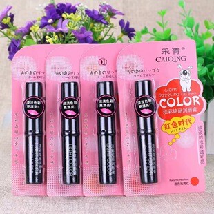 Green light color dazzling lip balm color-changing lip balm wine red rose red pink orange red moisturizing long-lasting lipstick C51