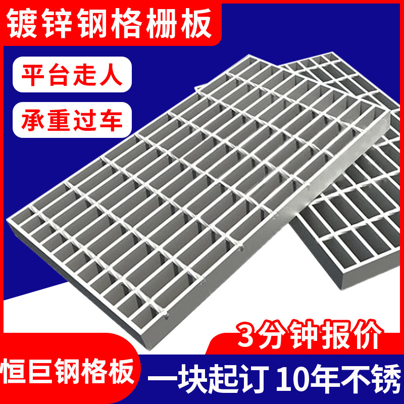 定制热镀锌钢格板排水沟盖板楼梯踏步板网格板不锈钢格栅加厚井盖