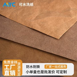 其他用途纸;特种纸;其他皮革