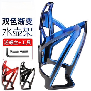 Xidesheng Bicycle Water Bottle Holder, Colorful Mountain Bike, Road Bike Water Cup Holder, Cycling Bracket, Equipment Accessories