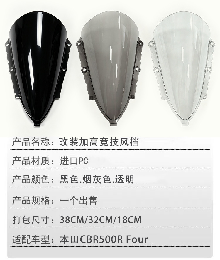 Suitable for Honda CBR500R Four-cylinder motorcycles, this is a modified, high-mounted, sporty-style front windshield and fairing