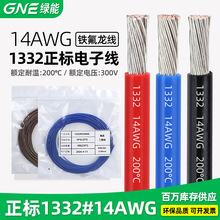 �G��1332#14awg�F�����ߜؾ�������a�~��Ӿ�FEP�����B�Ӿ�����