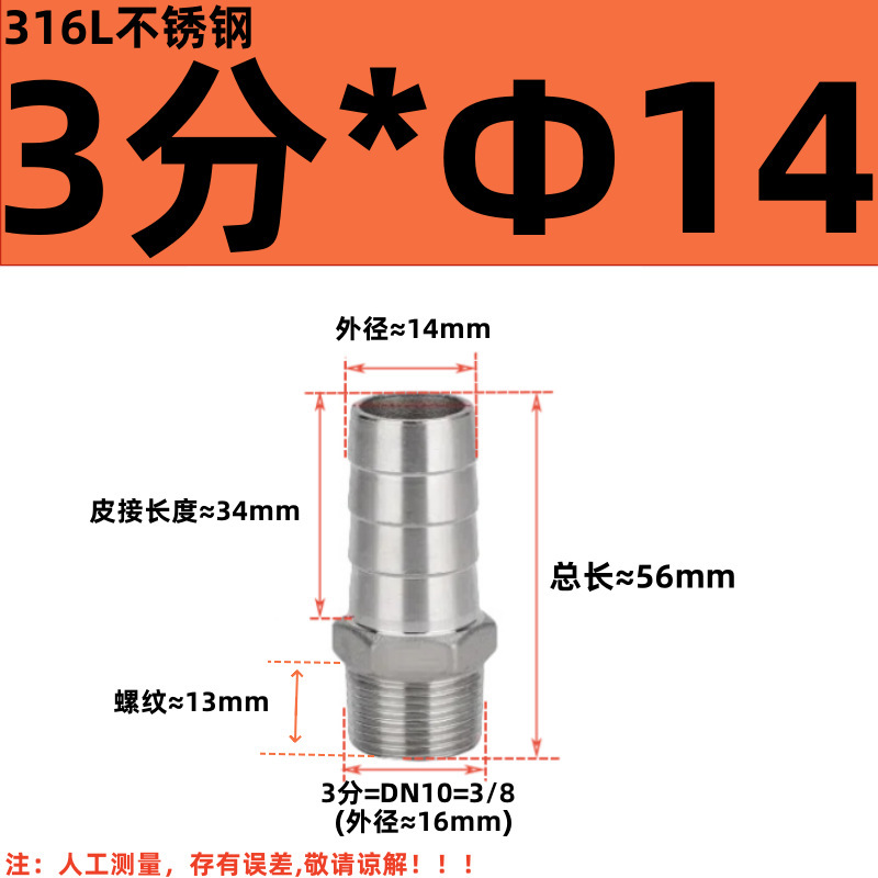 304 ステンレス鋼外径パゴダコネクタ 316 六角革水道管ホース気管外歯おねじグリーンヘッド|undefined