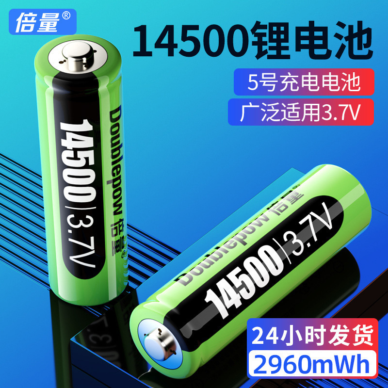 Double 14500 rechargeable lithium battery 3.7V 5 2960mWH rechargeable battery electric toothbrush battery Double 14500 rechargeable lithium battery 3.7V 5 2960mWH rechargeable battery electric toothbrush battery