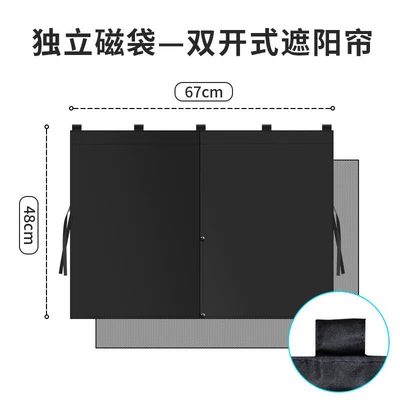 Car Window Curtains, Mesh Gauze, Double-Layer Side Curtains, Magnetic Bag Style, Magnetic Car Window Sunshade, Summer Sunshade Curtain (Car curtains) - rear-row-5-magnetic-bag-models-leaflet