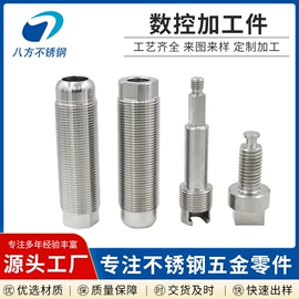 CNC加工;螺栓;螺母